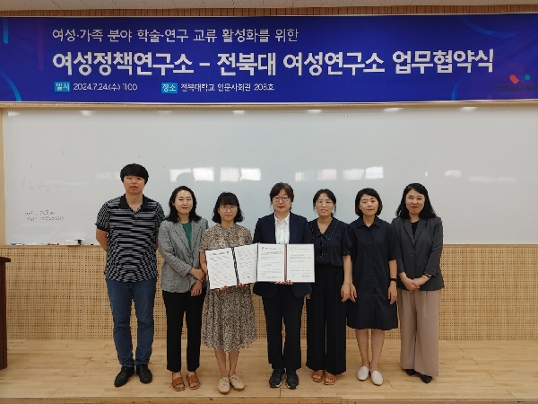 전북여성가족재단과의 업무협약 체결  대표이미지