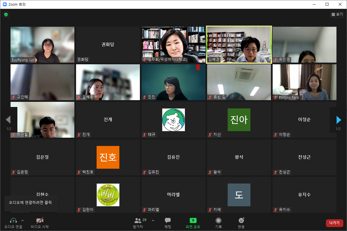 2022 얽힘·고통·타자에 대한 열 개의 물음: 동물너머 북토크 행사사진 1번째 첨부파일 이미지