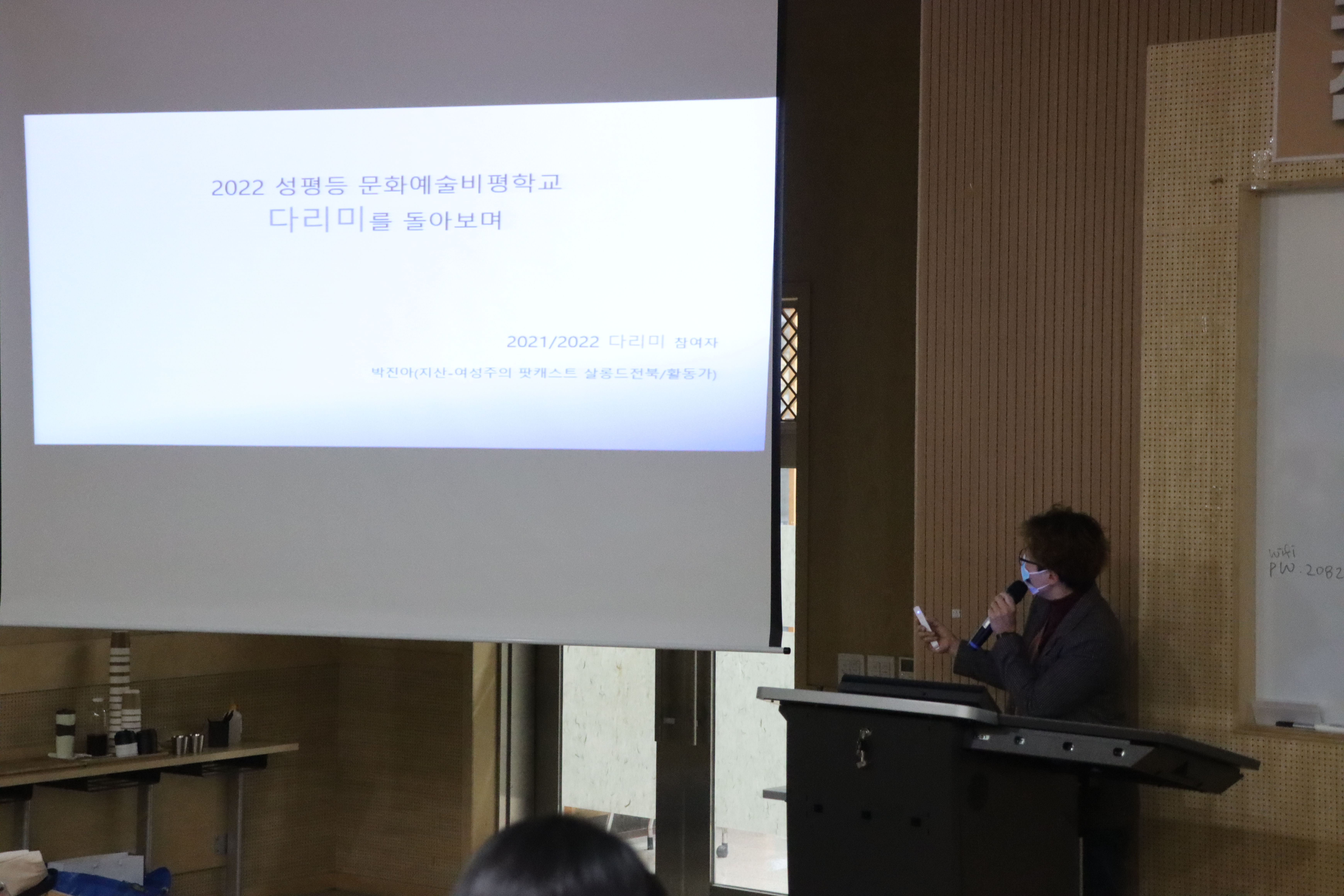 성평등 문화예술 비평학교 문화예술 다리미 행사사진 5번째 첨부파일 이미지