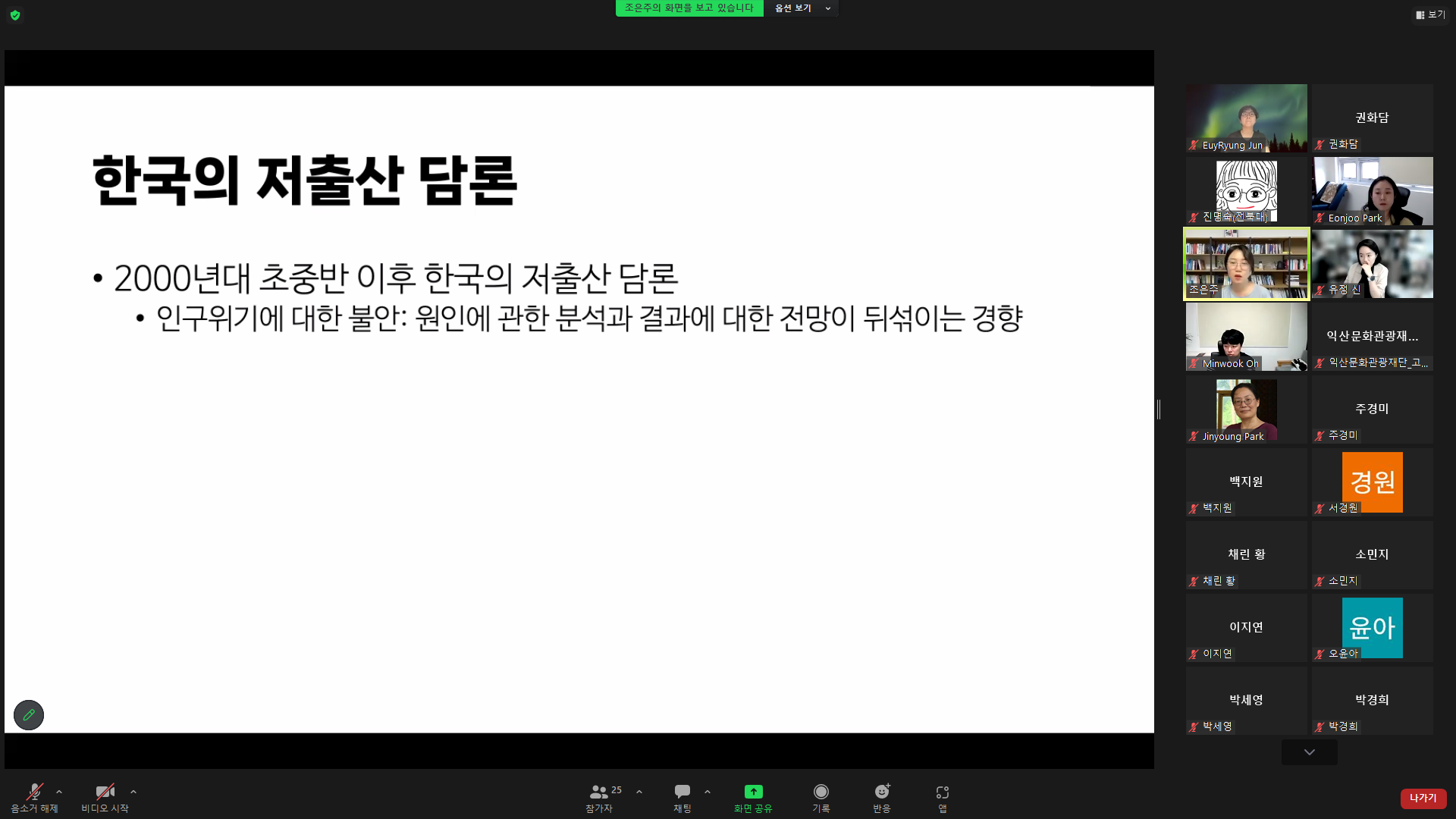 2023 저출산 사회와 가족없는 자본주의 행사사진 2번째 첨부파일 이미지