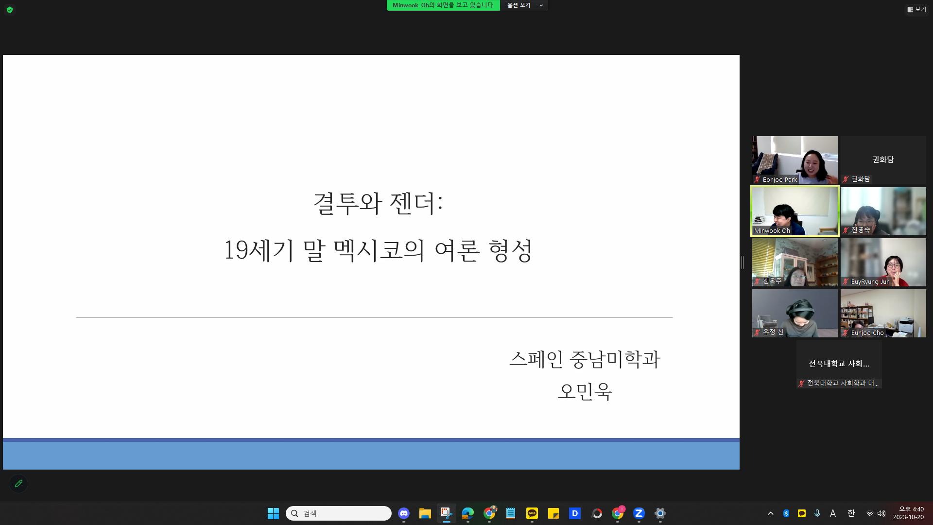 2023 제1차 브라운백 미팅 행사사진 3번째 첨부파일 이미지